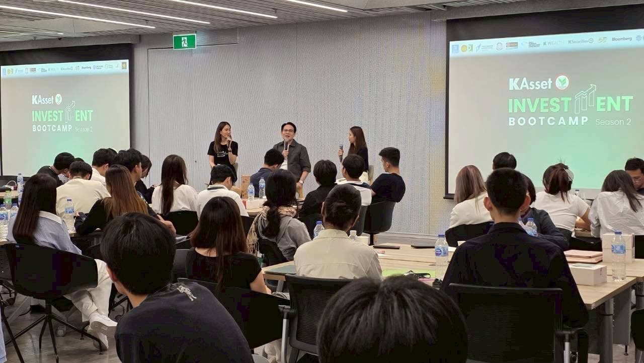 THE MONEY COACH — สัมมนาเผยแพร่ความรู้การเงิน ปี 2548
